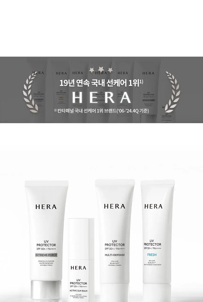 [NEW/톤보정] 헤라 UV프로텍터 6종 기획/단품 상세페이지 20